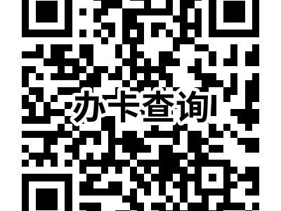 办卡调律顾客查询