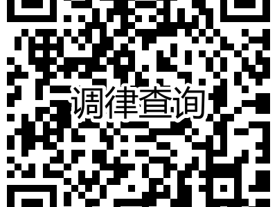 钢琴调律顾客记录查询